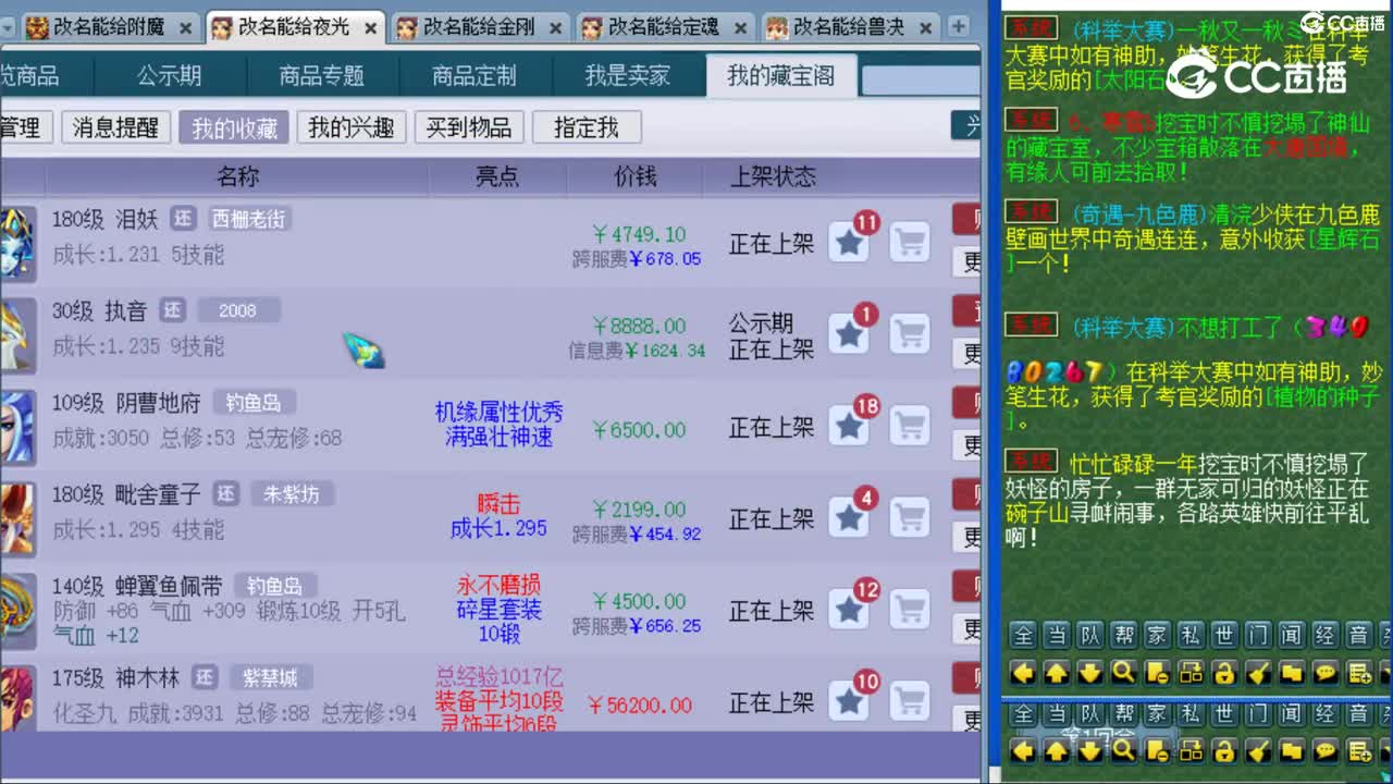 cc_capture_20231112130242