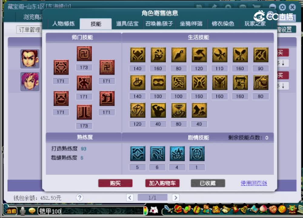 【主播点评】化生寺