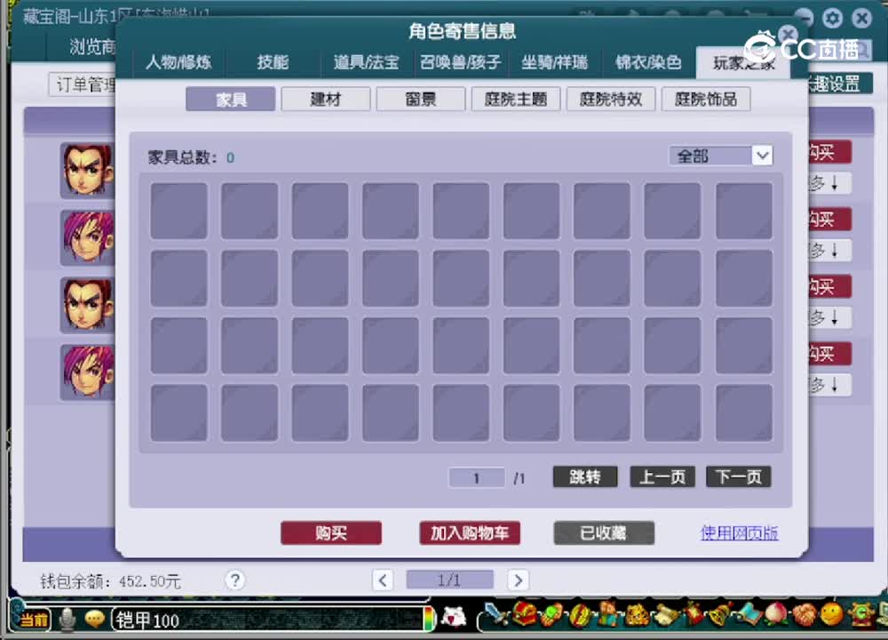 【主播点评】龙宫