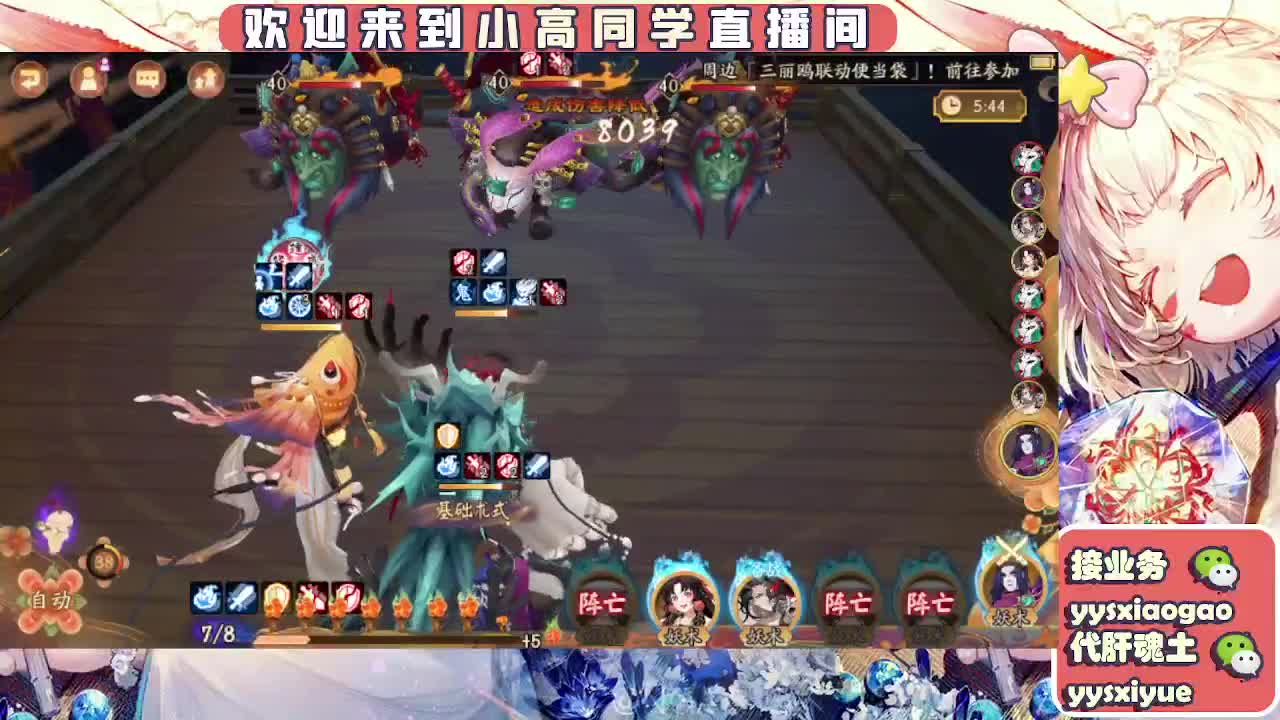 接魂土/魂王/托管/师徒 第6段