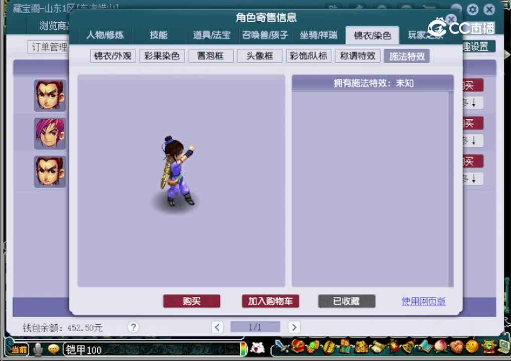 【主播点评】神木林