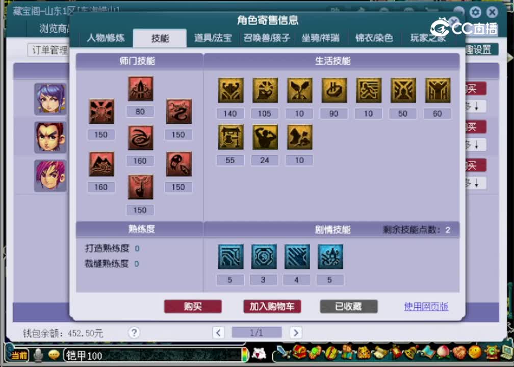 【主播点评】凌波城