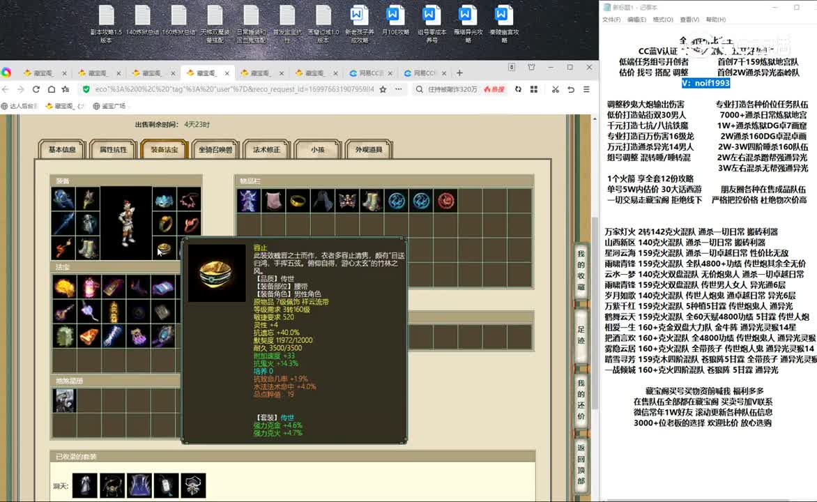 20231112众志成城188男仙