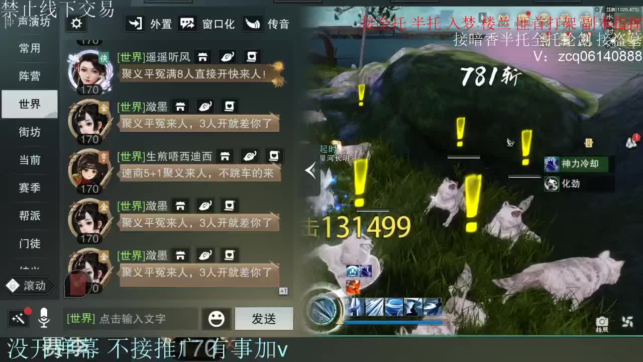 接暗香 接赛区六终绝 第1段