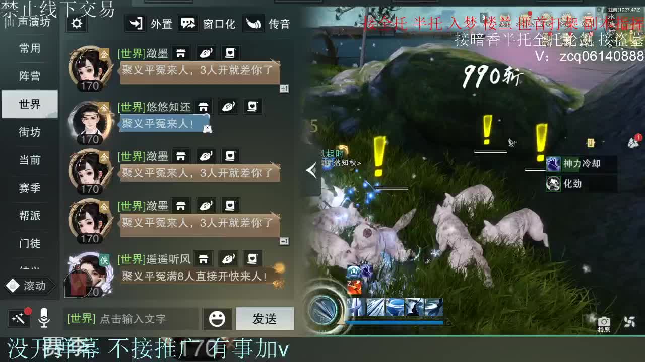 接暗香 接赛区六终绝 第2段