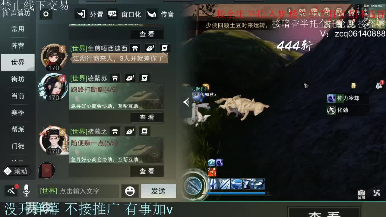 接暗香 接赛区六终绝 第3段