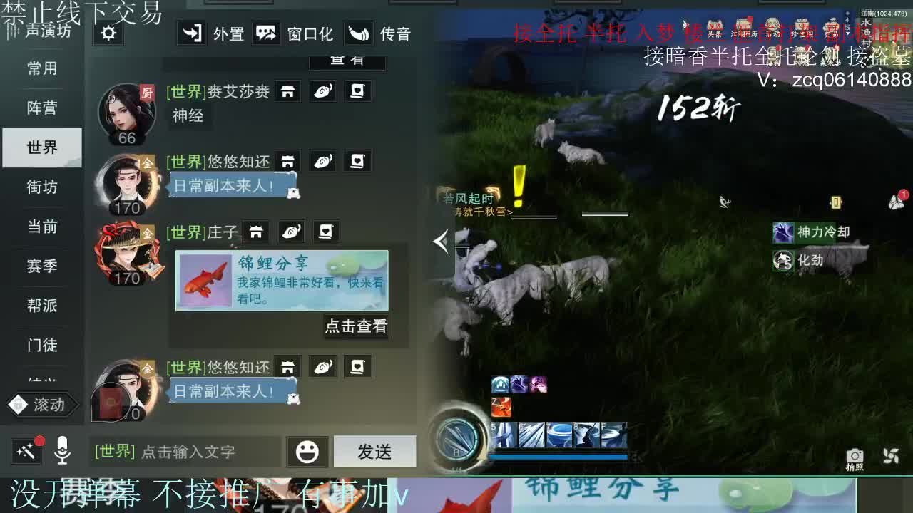 接暗香 接赛区六终绝 第4段