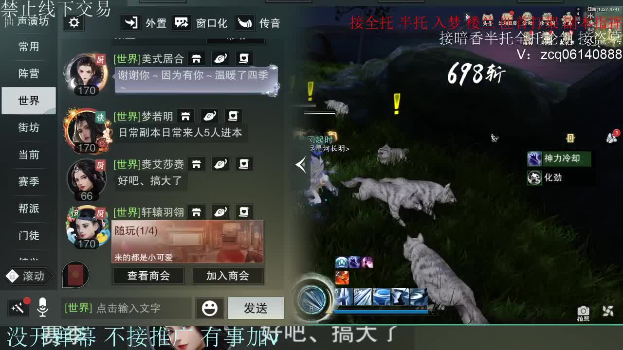 接暗香 接赛区六终绝 第5段