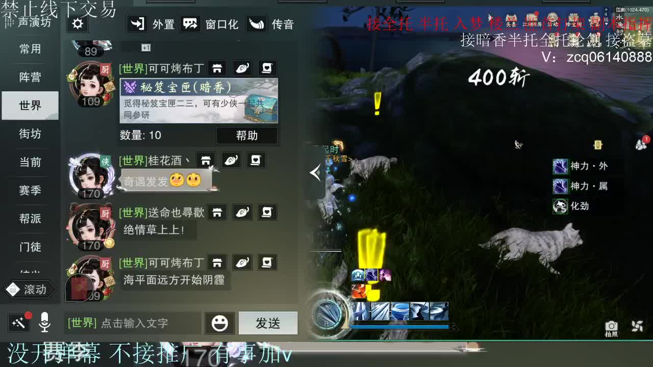 接暗香 接赛区六终绝 第6段