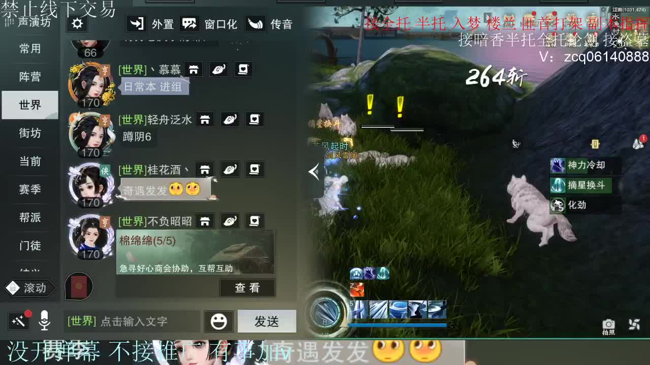 接暗香 接赛区六终绝 第7段