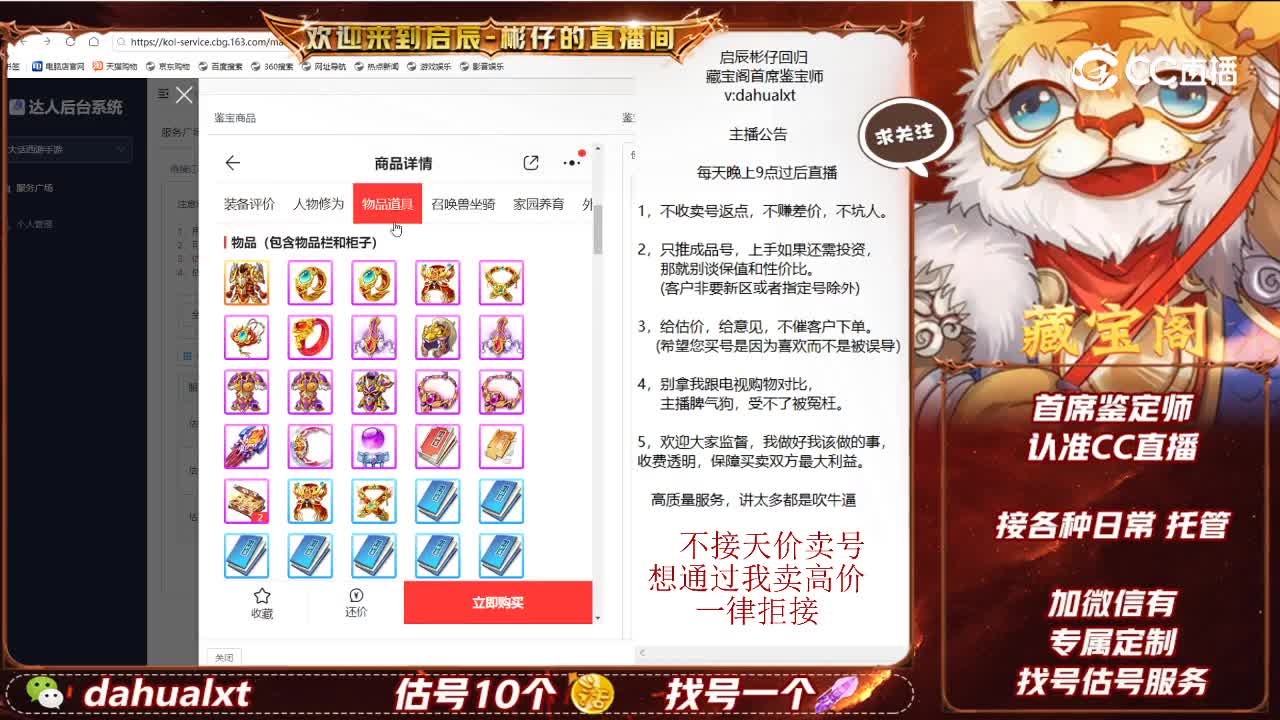 金樽男龙