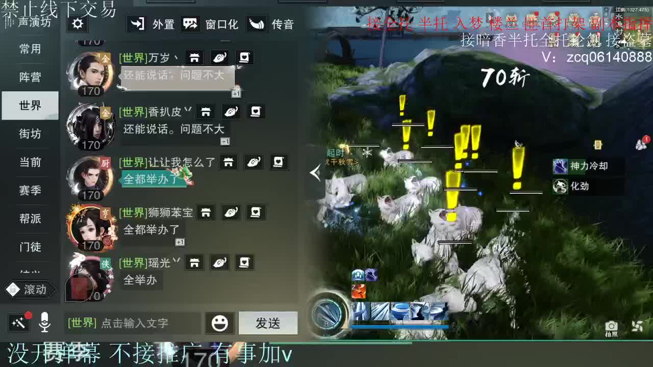 接暗香 接赛区六终绝 第8段