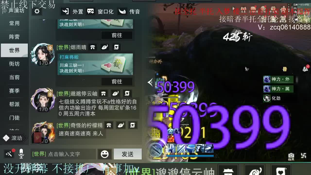 接暗香 接赛区六终绝 第9段