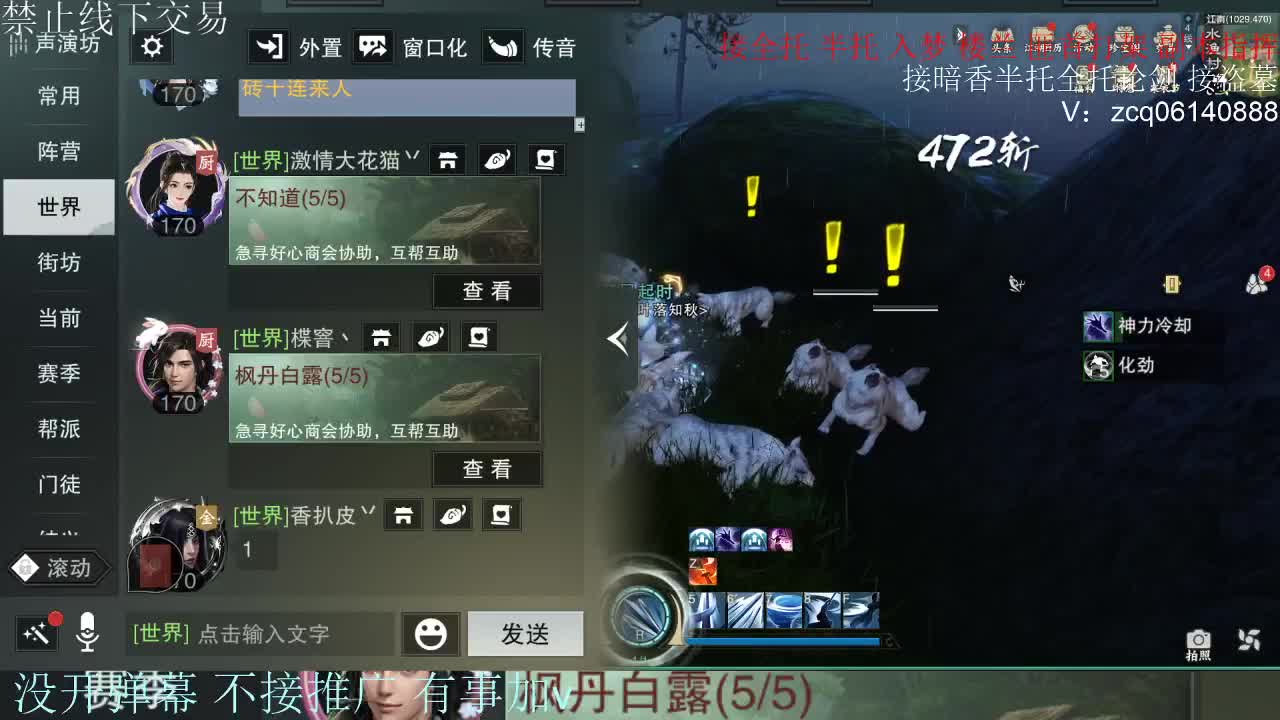 接暗香 接赛区六终绝 第10段