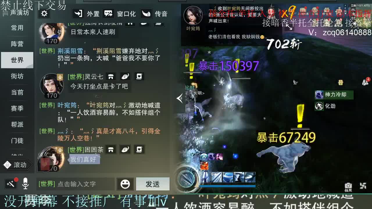 接暗香 接赛区六终绝 第11段