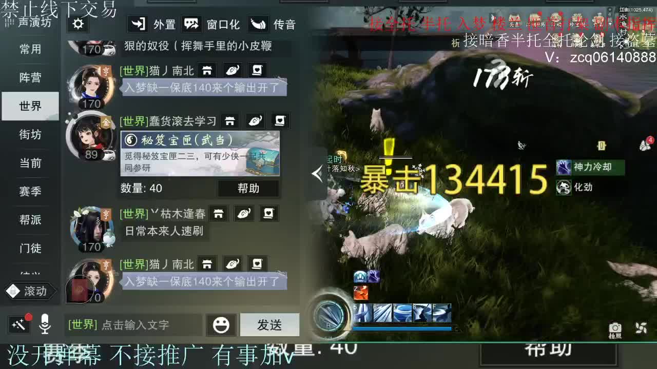 接暗香 接赛区六终绝 第12段