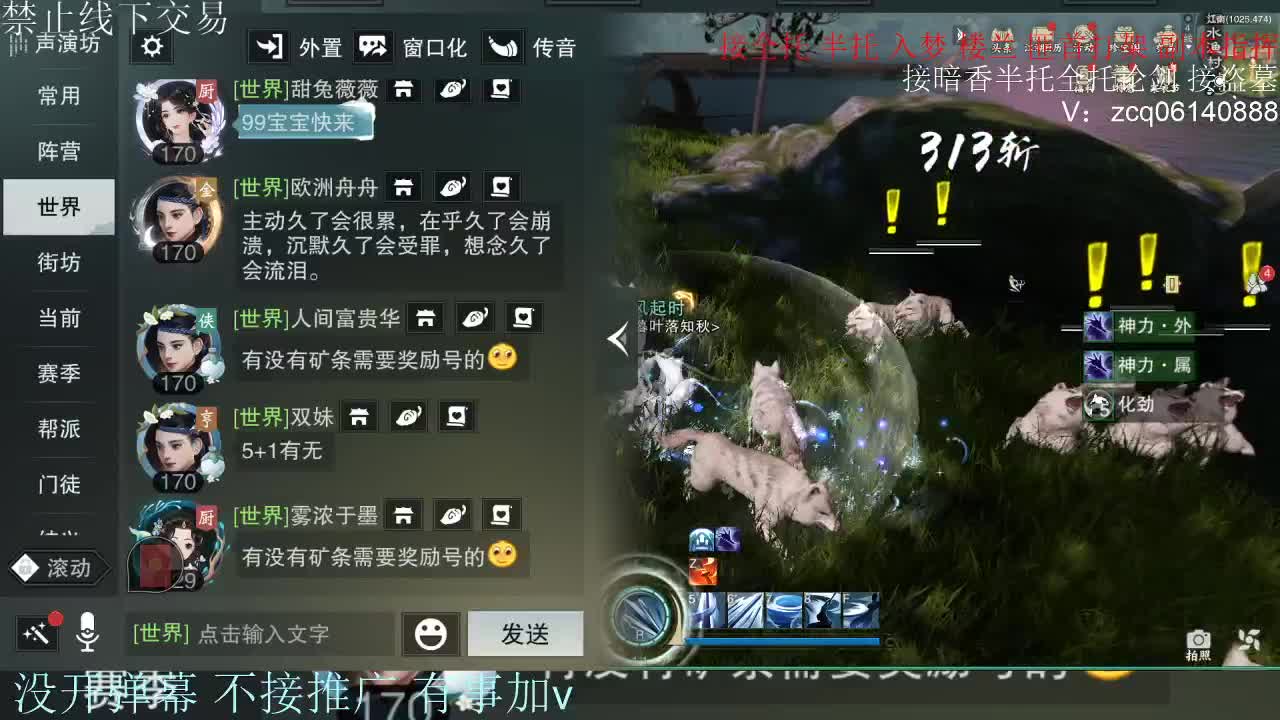 接暗香 接赛区六终绝 第13段