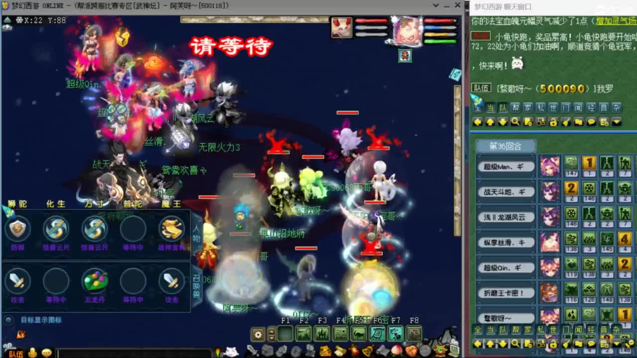 花果山服战队指挥：雨哥啊第一视角PK 第2段