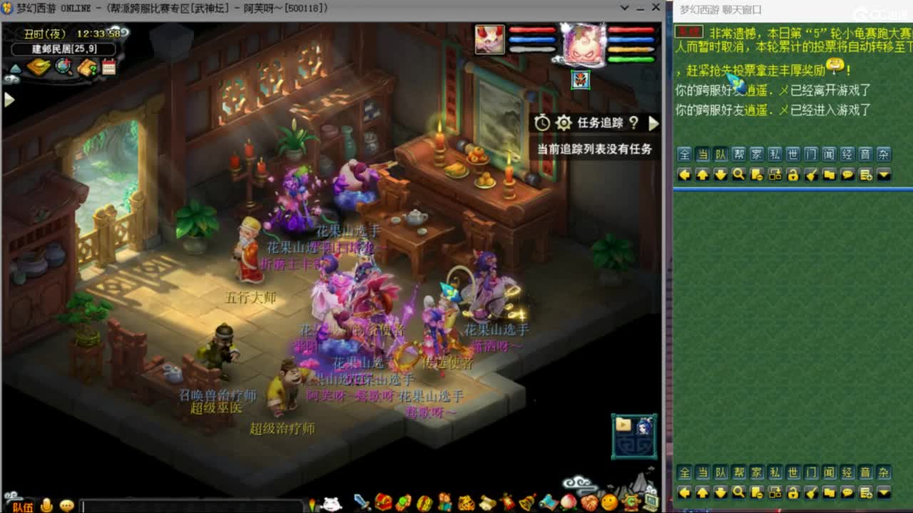 花果山服战队指挥：雨哥啊第一视角PK 第4段