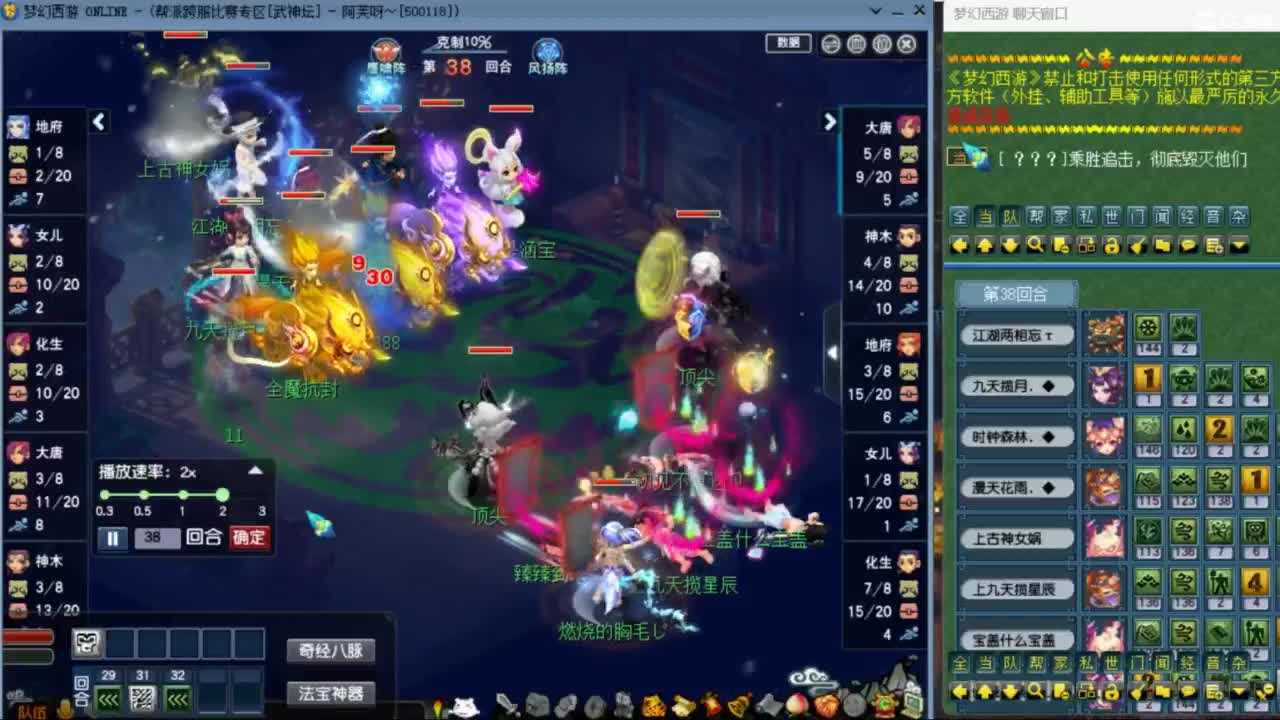 花果山服战队指挥：雨哥啊第一视角PK 第5段