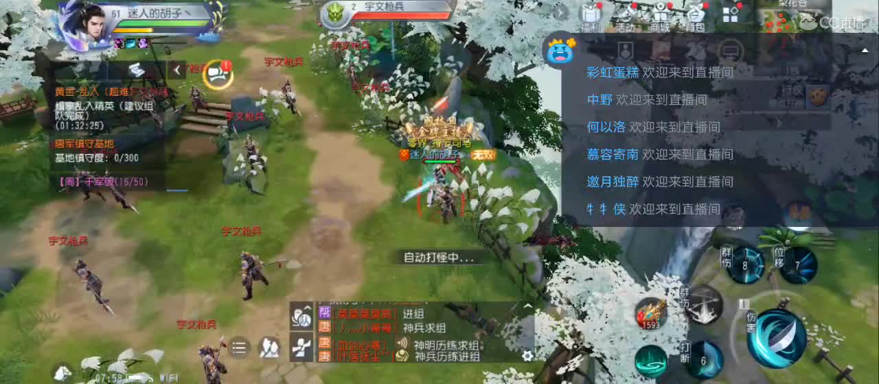 免费送点赞支持一下【承接指挥】 第2段