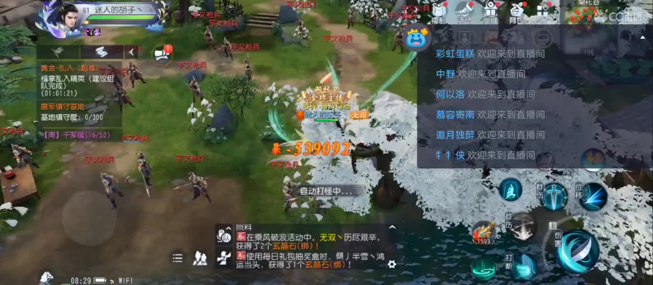免费送点赞支持一下【承接指挥】 第3段