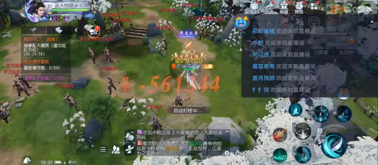 免费送点赞支持一下【承接指挥】 第4段