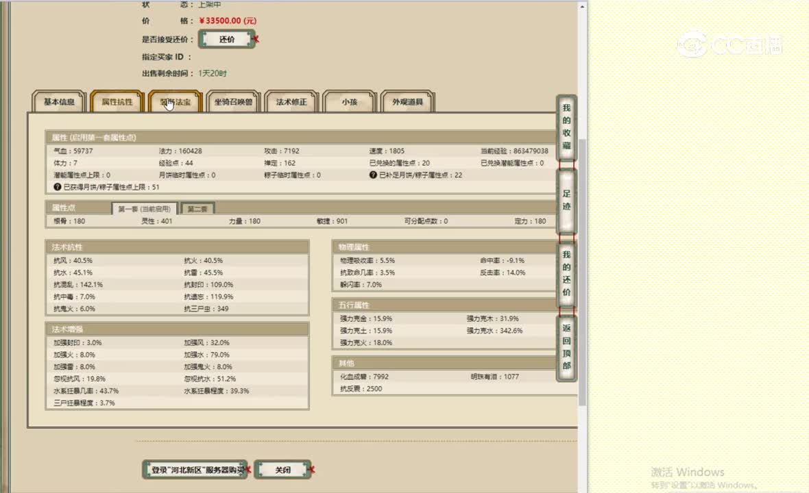 河北新区180男仙33500