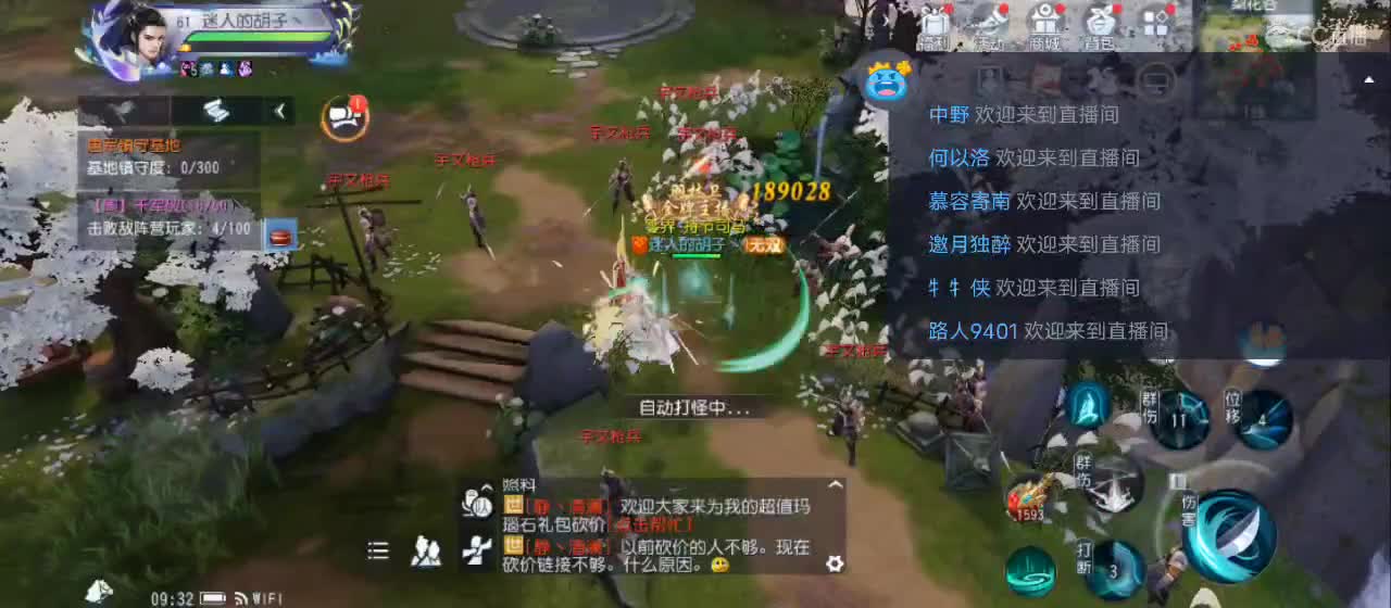 免费送点赞支持一下【承接指挥】 第5段