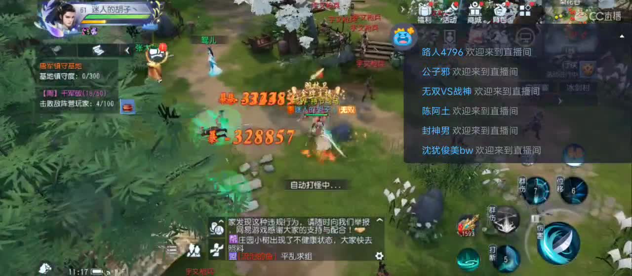 免费送点赞支持一下【承接指挥】 第8段