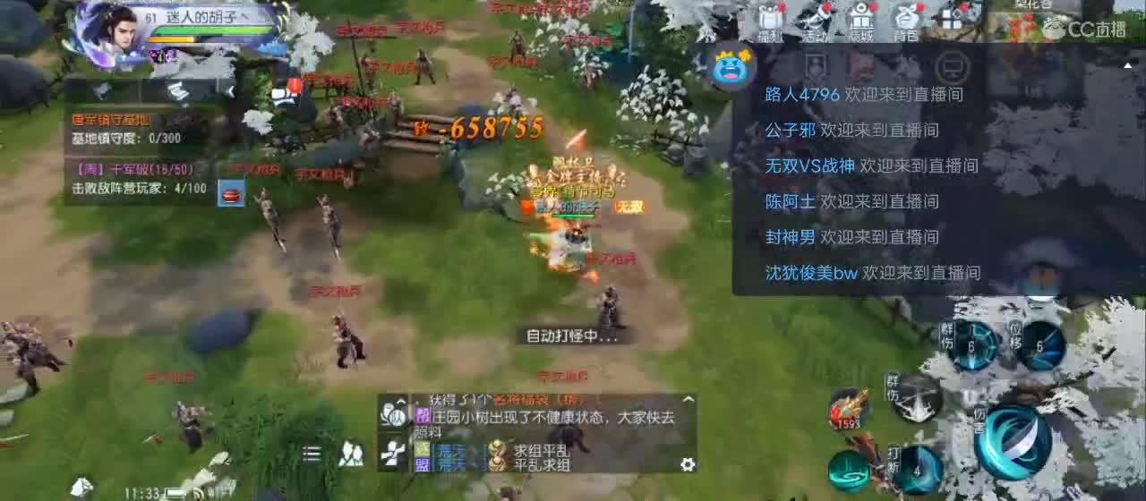 免费送点赞支持一下【承接指挥】 第9段