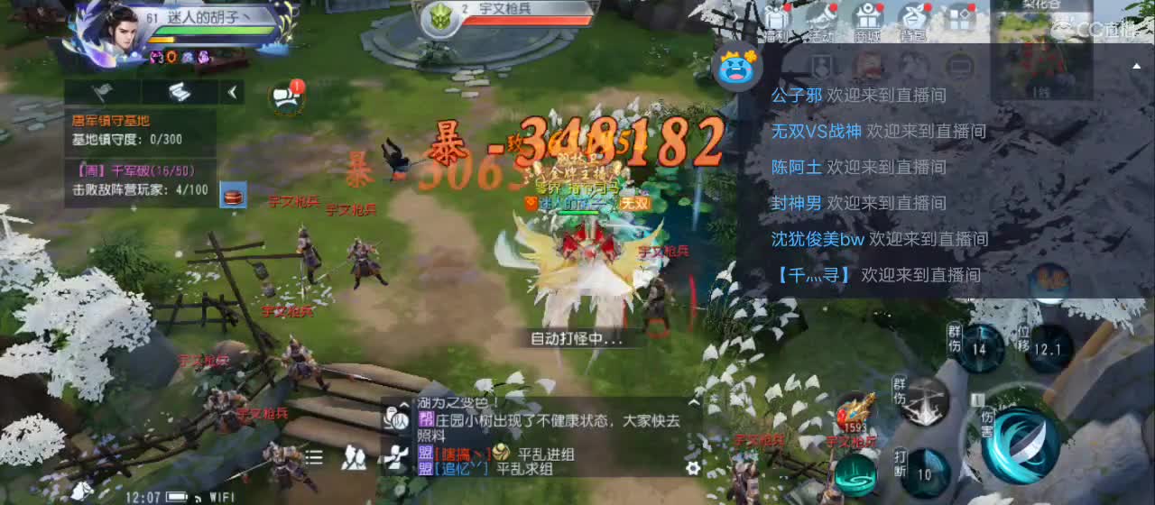 免费送点赞支持一下【承接指挥】 第10段