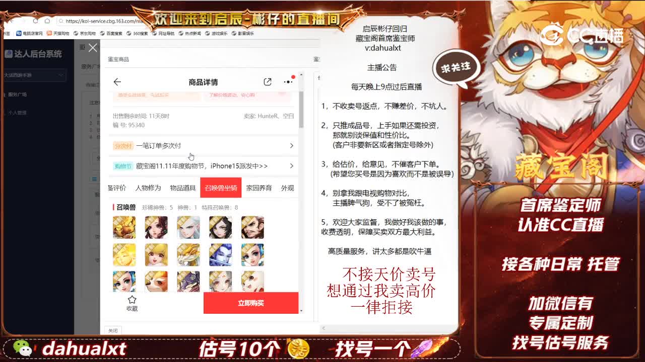 2019女龙