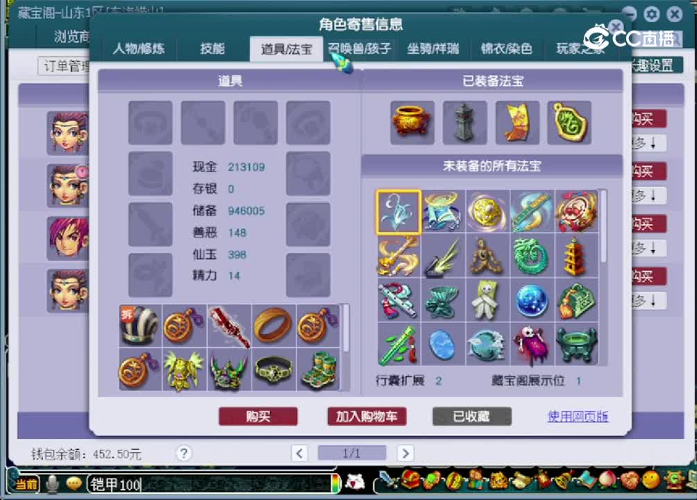 【主播点评】神木林