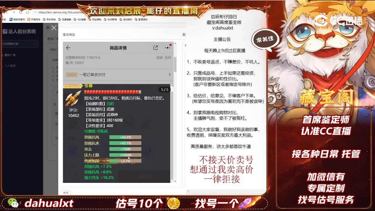 东胜男仙
