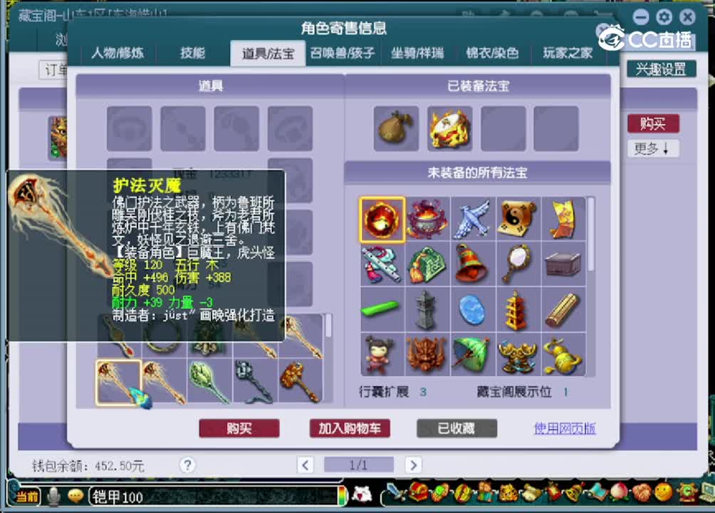 【主播点评】魔王寨