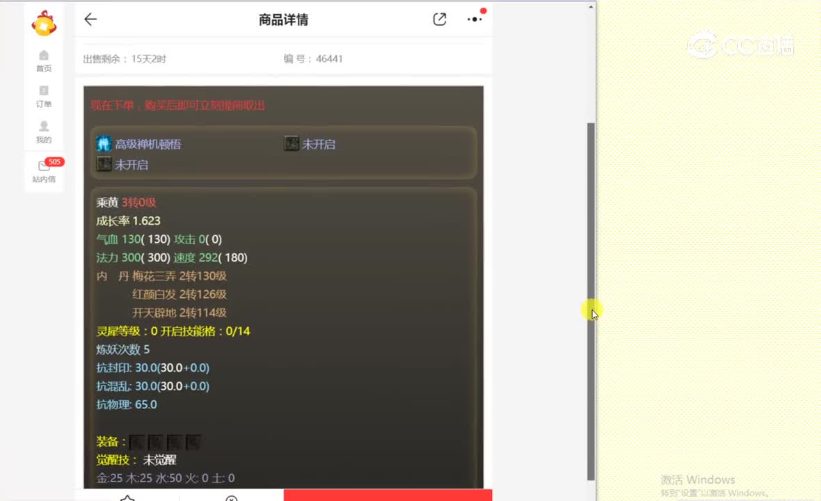 红叶分秋宝宝799