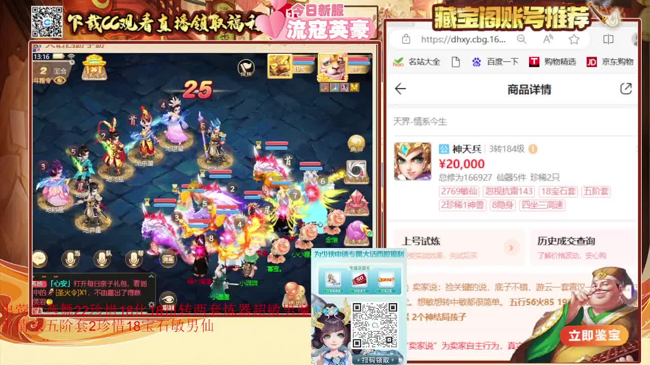巅峰之战，干就完了。 大话西游手游。最高 第3段