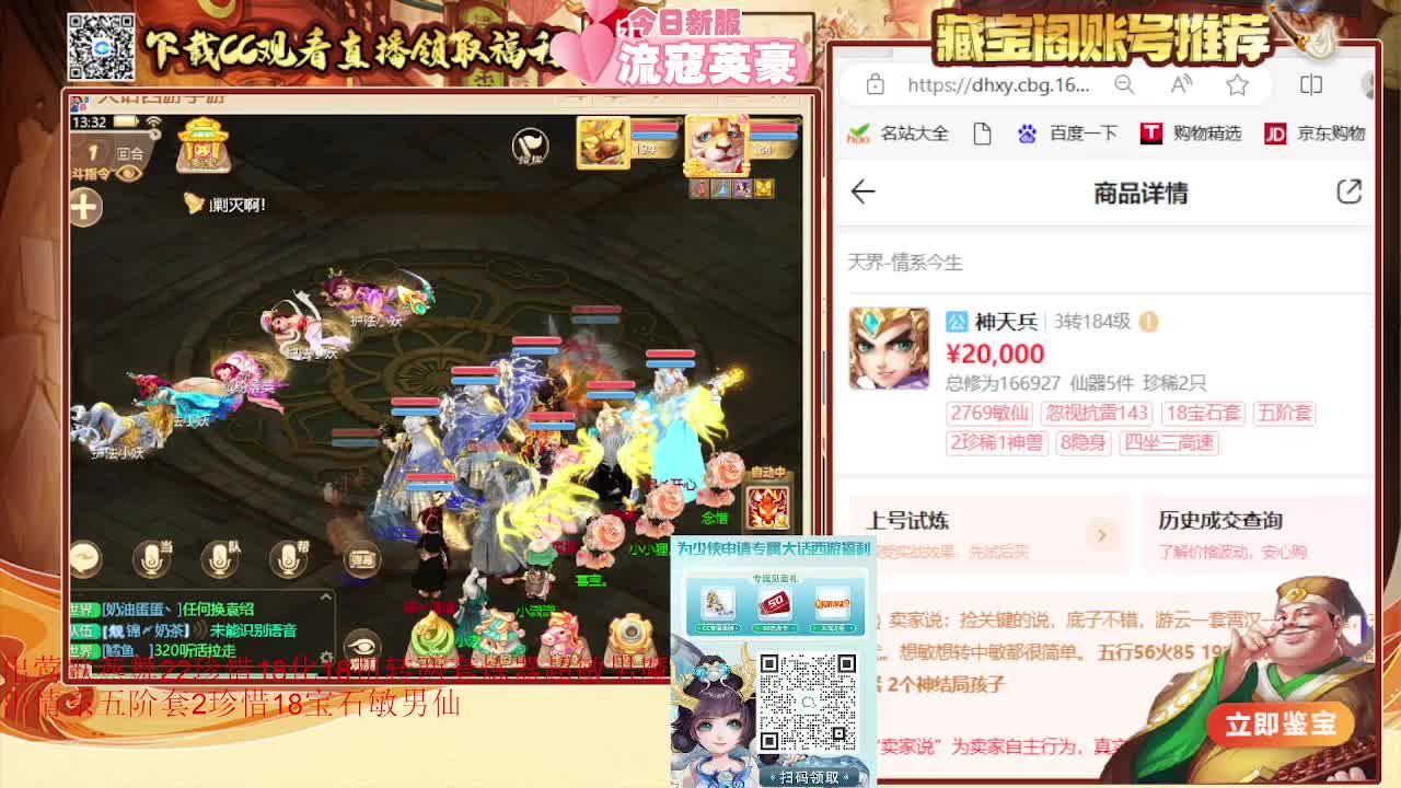 巅峰之战，干就完了。 大话西游手游。最高 第4段