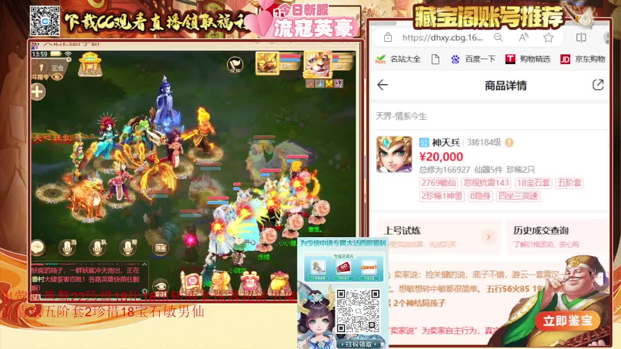 巅峰之战，干就完了。 大话西游手游。最高 第5段