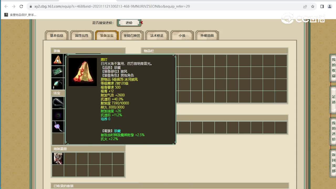 十里桃花170级男人