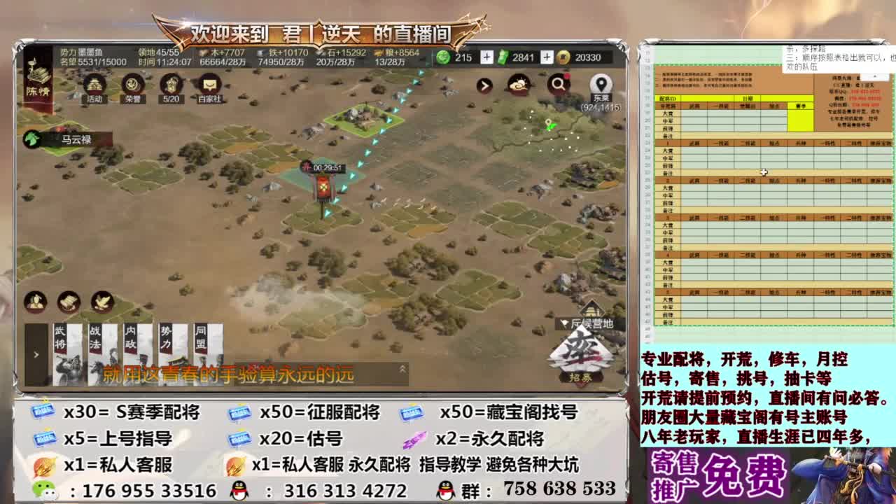 星推计划报名处 第16段