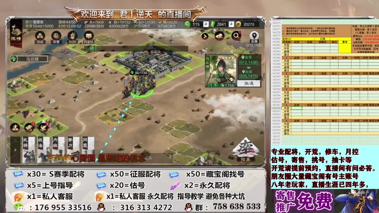 星推计划报名处 第17段