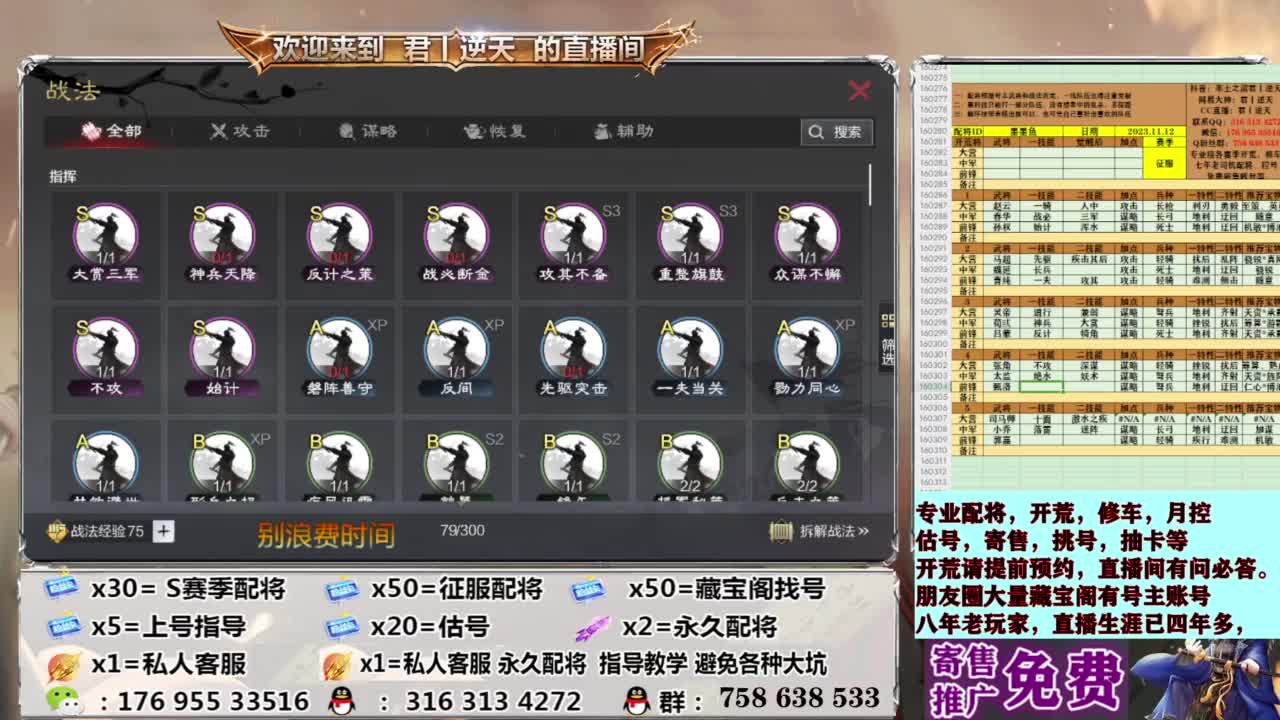 星推计划报名处 第19段