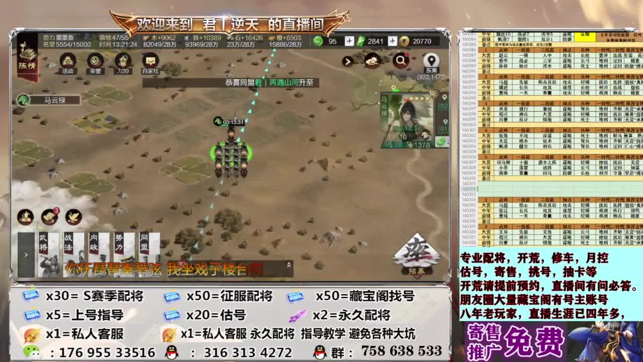 星推计划报名处 第20段