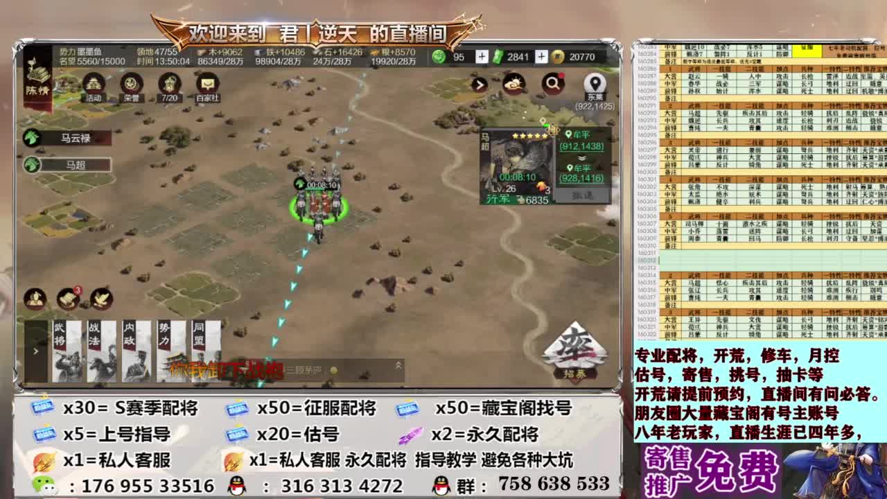 星推计划报名处 第21段