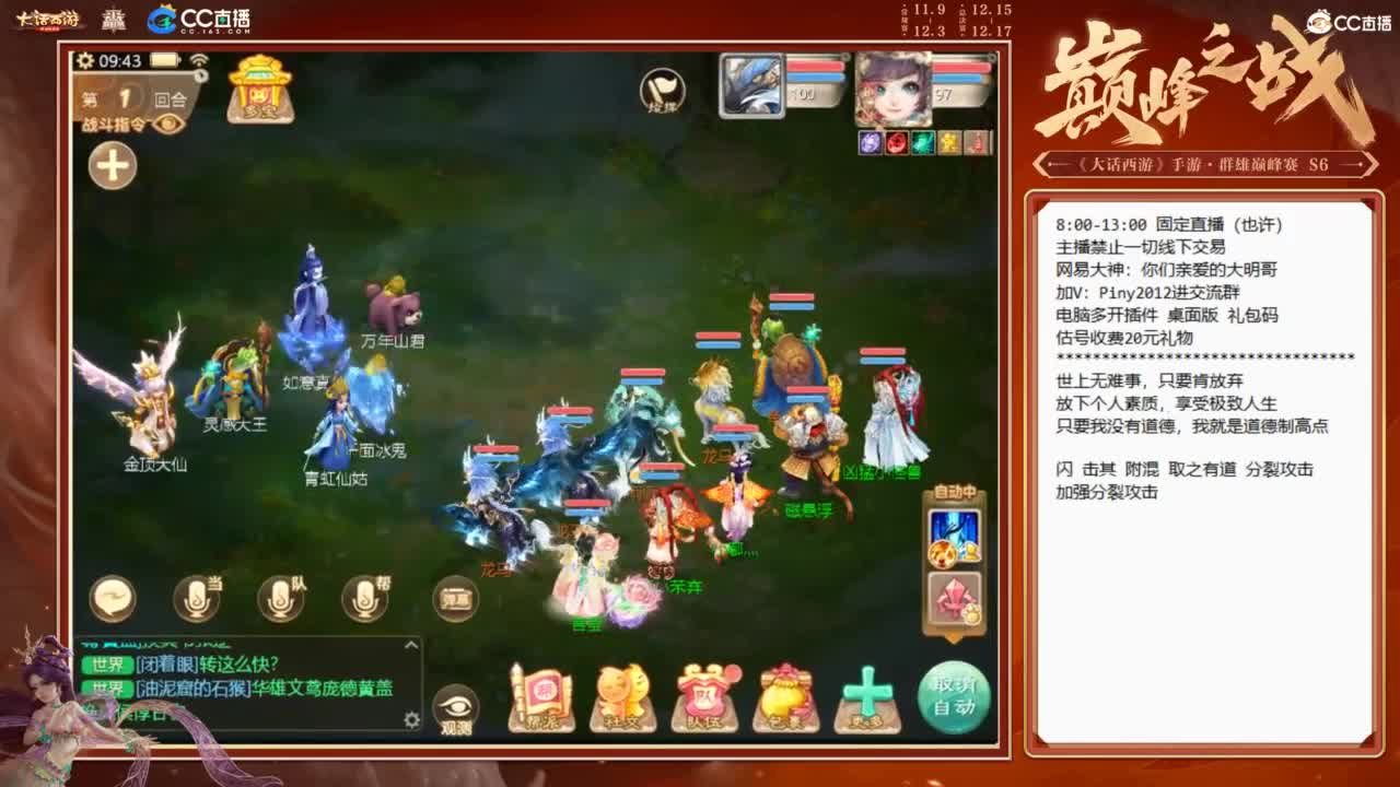 大明与你每天不见不散 第1段