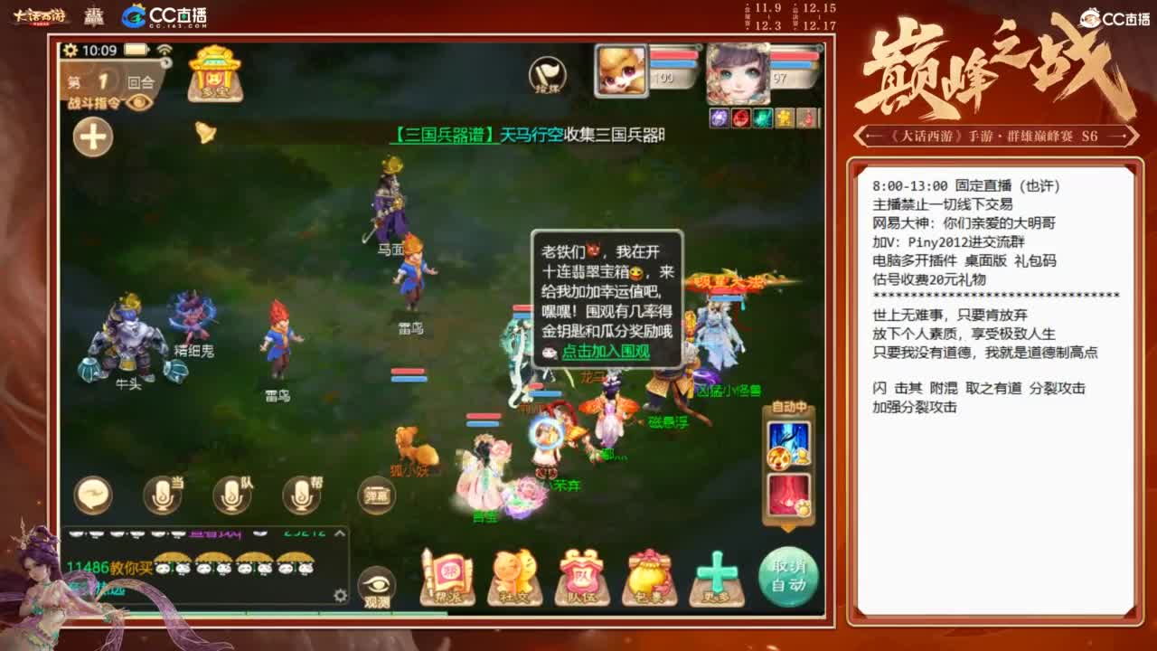 大明与你每天不见不散 第2段