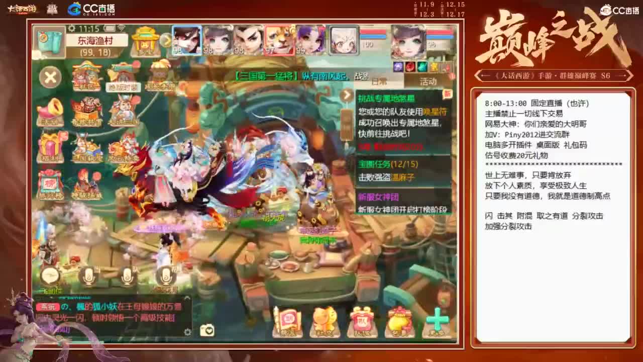 大明与你每天不见不散 第4段