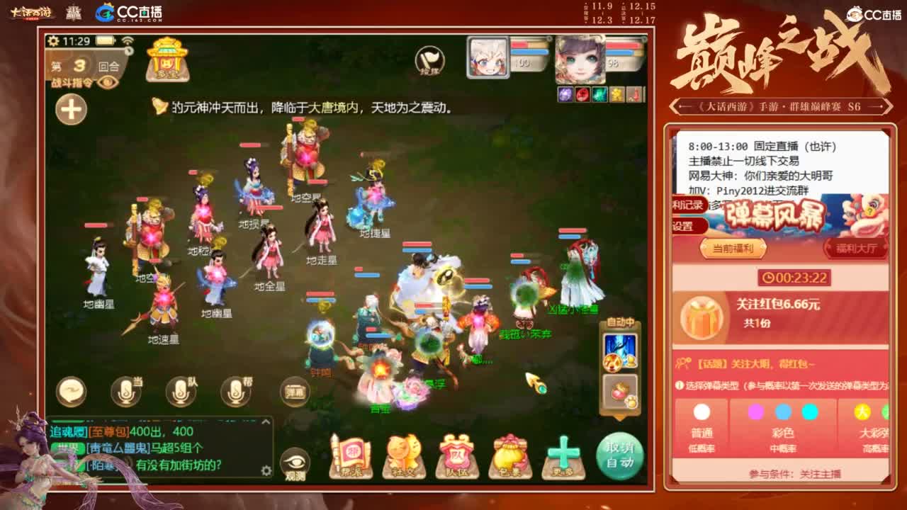 大明与你每天不见不散 第5段